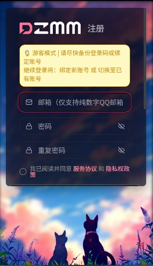 电子魅魔 私密空间产品界面